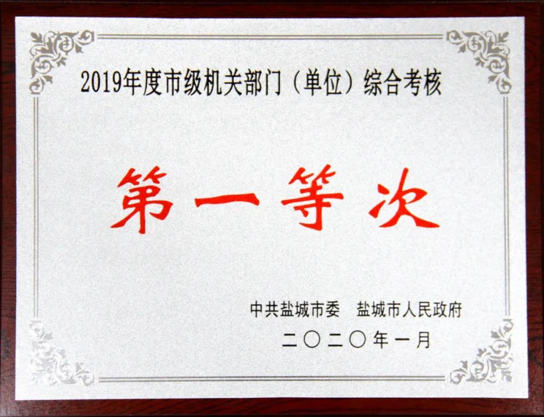 2019年度先進(jìn)獎牌.jpg